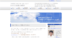 Desktop Screenshot of getvisa.jp
